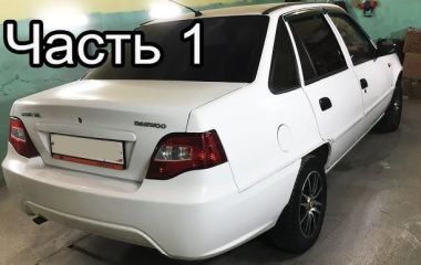 Как снять передний бампер Дэу Нексия N150: Все шаги по снятию бампера Нексия N150