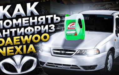 Замена радиатора охлаждения Дэу Нексия 16 клапанов: пошаговая инструкция и советы