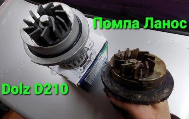 Замена патрубка помпы на Ланос 1.5: пошаговая инструкция по замене и советы