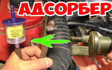 Где находится адсорбер на Шевроле Ланос: замена и как убрать абсорбер
