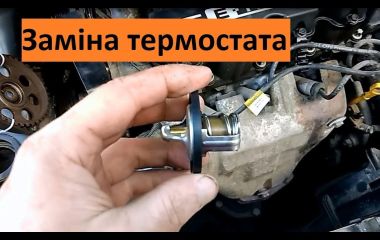 Замена термостата Ланос 1.5 8 клапанов: Как правильно поставить термостат Ланос