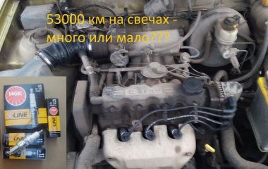 Замена свечей на Шевроле Ланос 1.5: Как поменять свечи на Шевроле Ланос