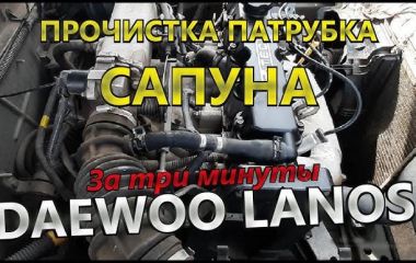 Как выгнать воздушную пробку на Ланос: советы по развоздушиванию Ланос 1.5